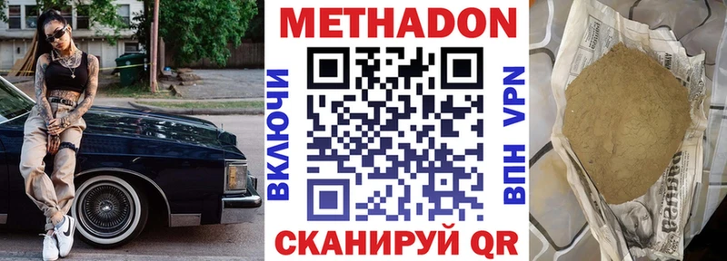 МЕТАДОН methadone  Буй 